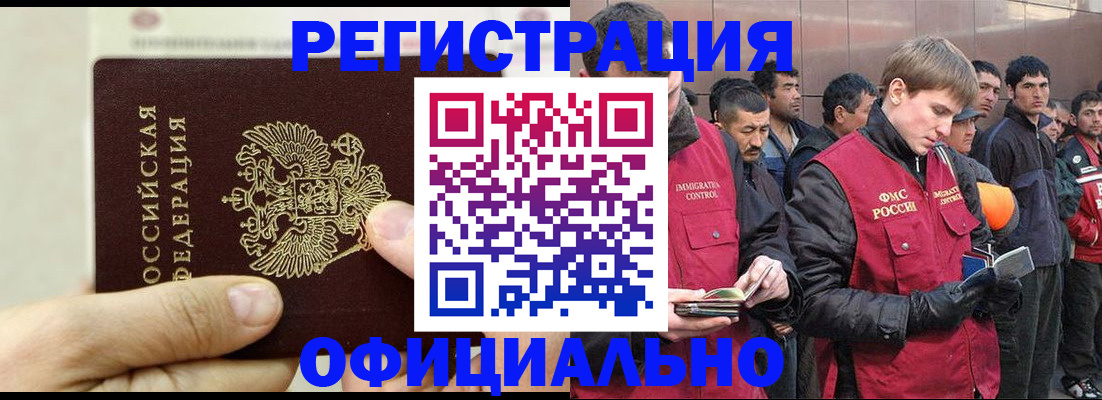 прописка для кредита в Подольске