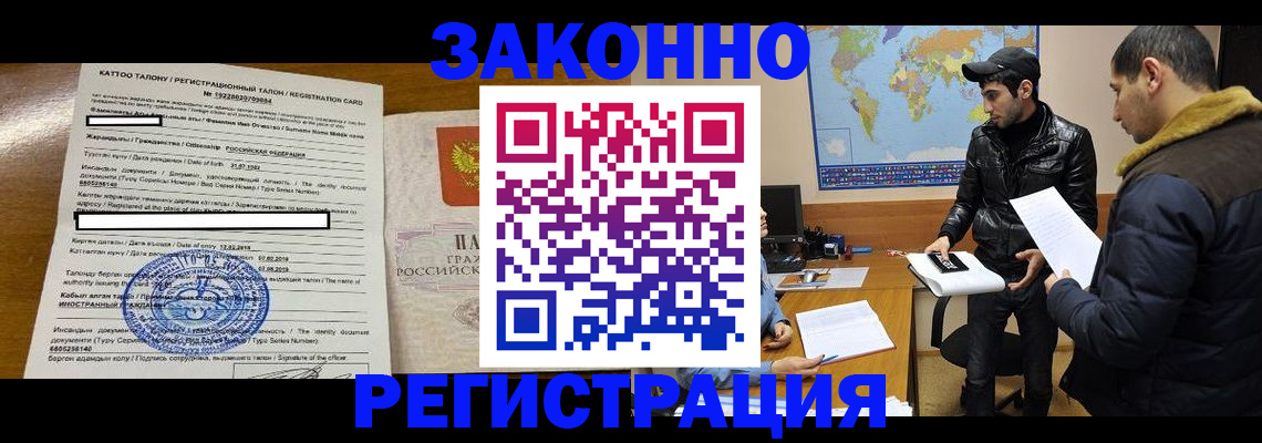 временная регистрация адрес в Подольске